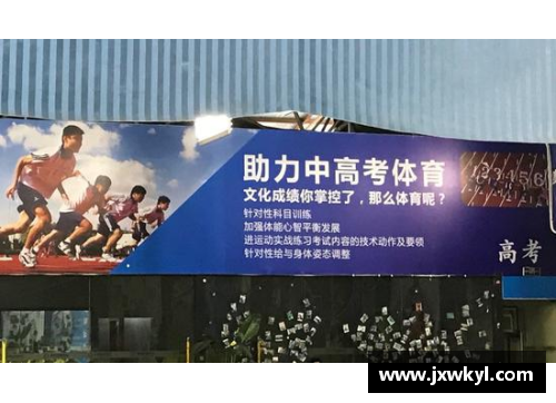 南山中考体育培训：提升综合素质，助力考试成功