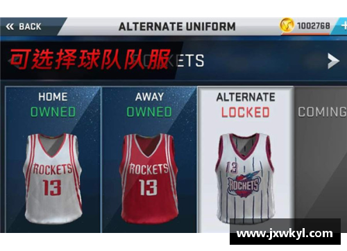 NBA 2K17 重燃热血：新赛季球员技能全面升级！